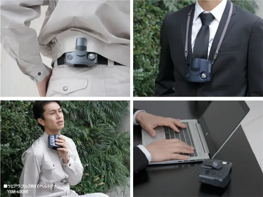 ウェアラブル2WAY ベルトファン(YBM-600HE)