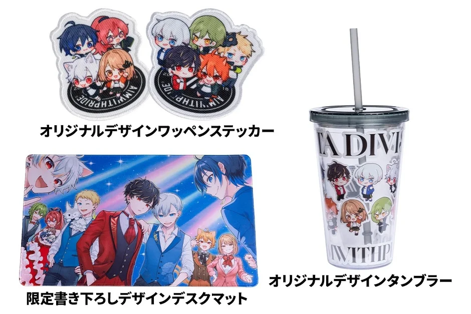 オリジナルデザインワッペンステッカー、限定書き下ろしデザインデスクマット、オリジナルデザインタンブラー