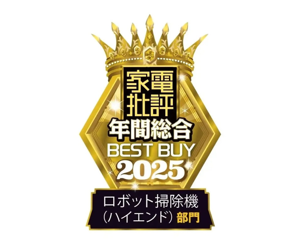 家電批評年間総合BEST BUY 2025