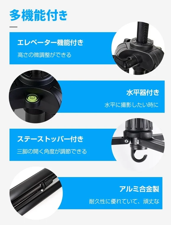 三脚の多機能性