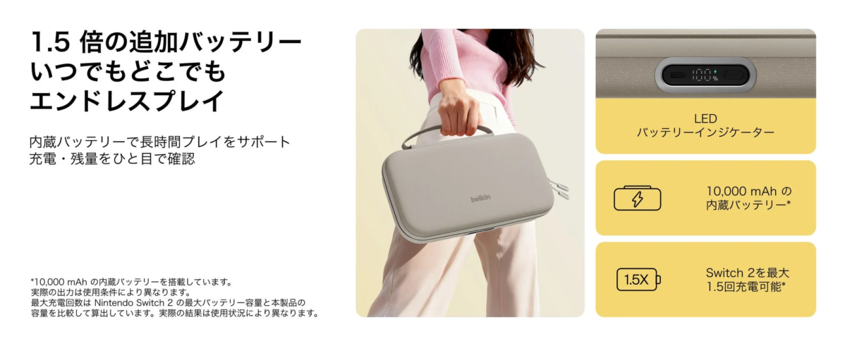 10,000mAhバッテリーと充電回数