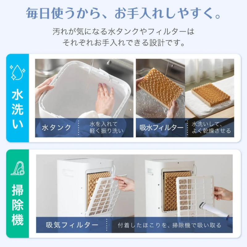 お手入れしやすい設計