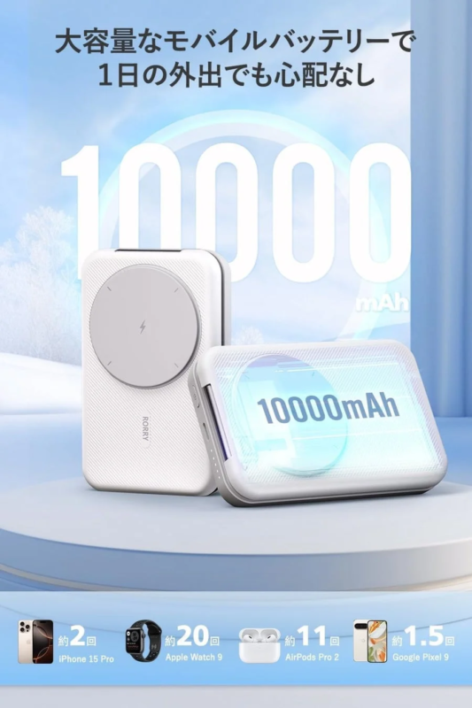 10000mAh大容量モバイルバッテリー