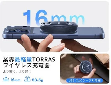 TORRAS製の業界最軽量ワイヤレス充電器がスマートフォンに装着されている画像