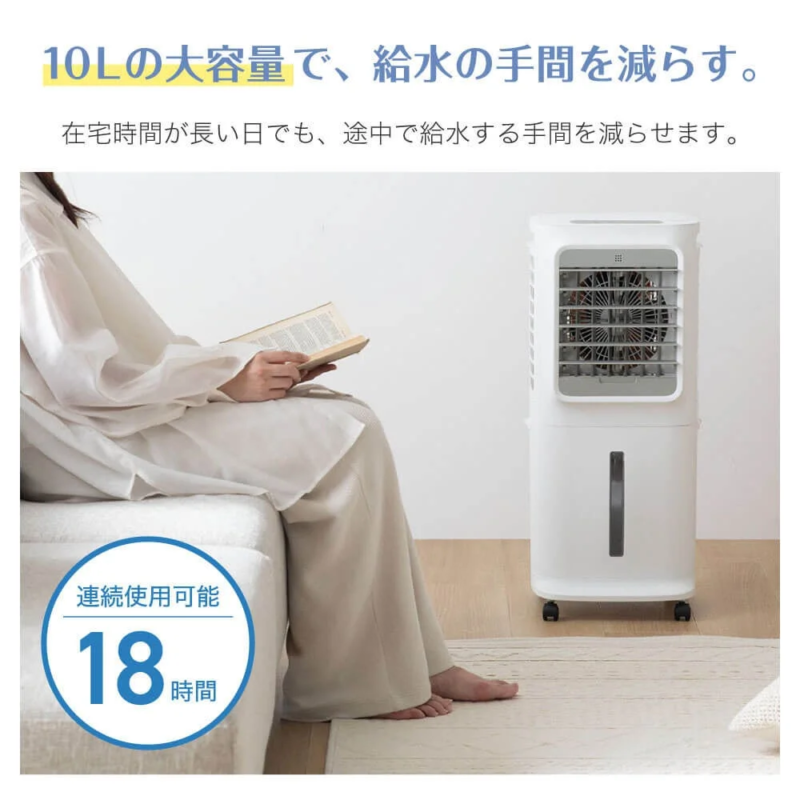 10Lの大容量タンク