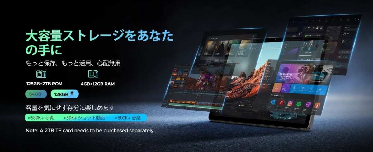 大容量ストレージとRAM拡張のメリット
