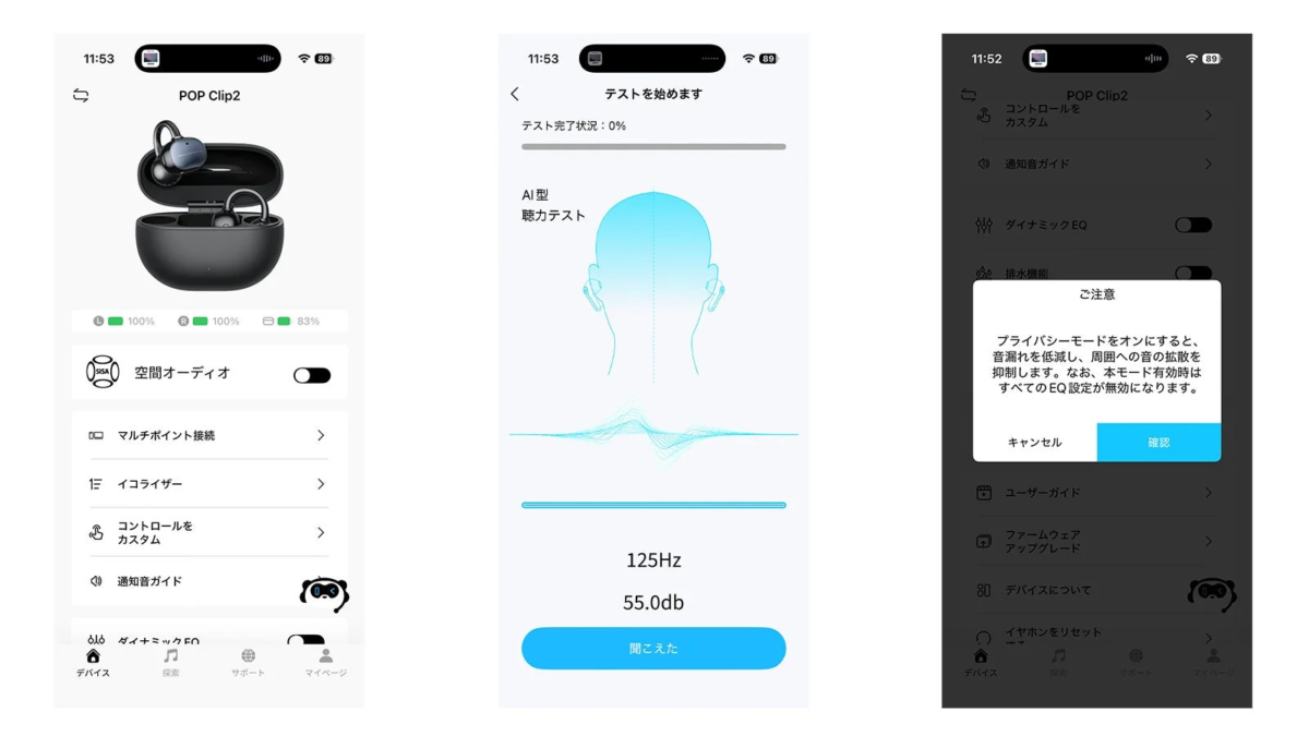 SOUNDPEATSアプリ画面