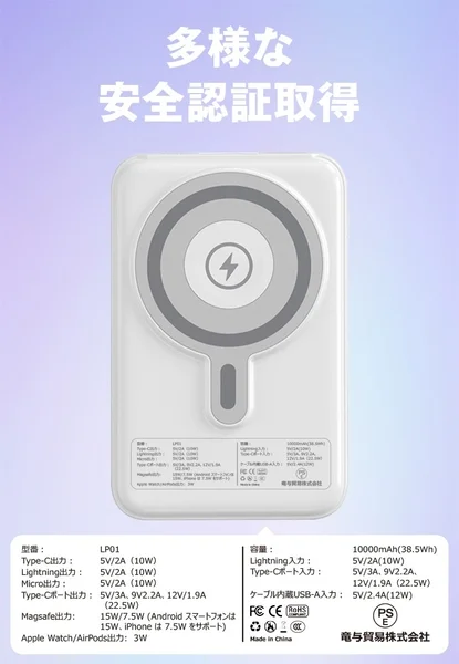 安全認証と詳細スペックの一部