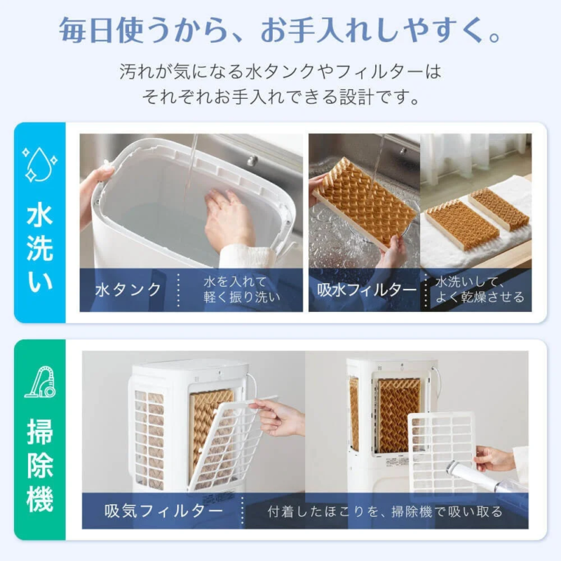 水洗い可能でお手入れしやすい