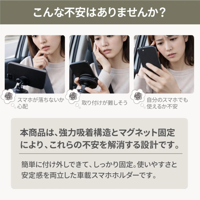 車載スマホホルダーに関する不安を解消する設計