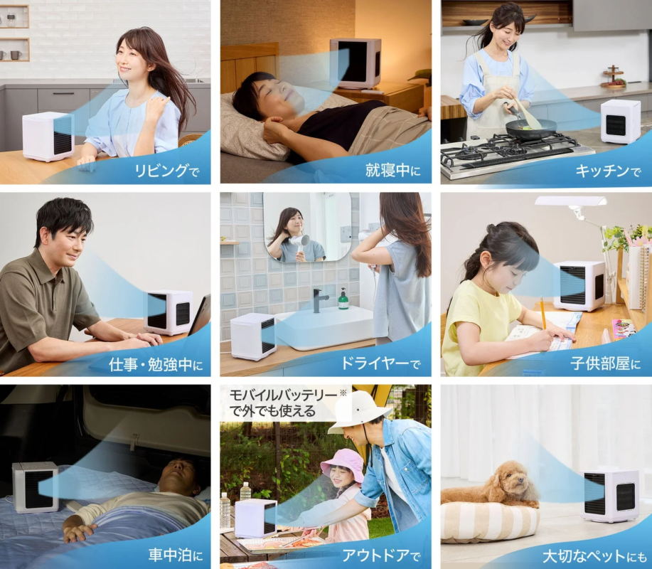 ポータブルクーラーが様々な生活シーンで活用されている様子