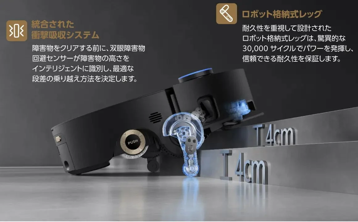 最大約8cmの段差越え