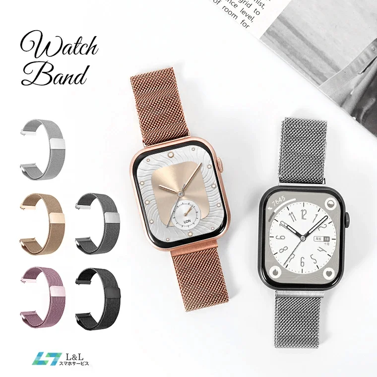 メッシュバンド