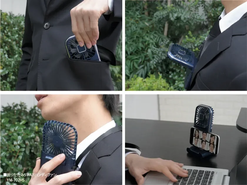折りたたみ5WAY ハンディファン(YM-702HS)