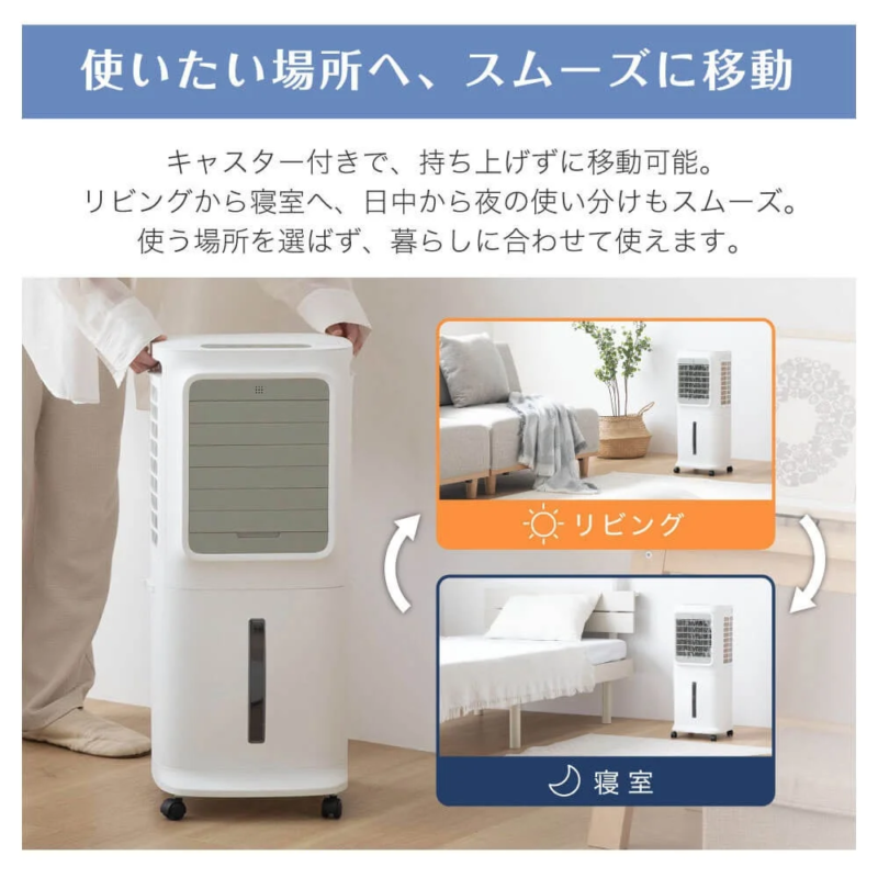 キャスター付きでスムーズな移動