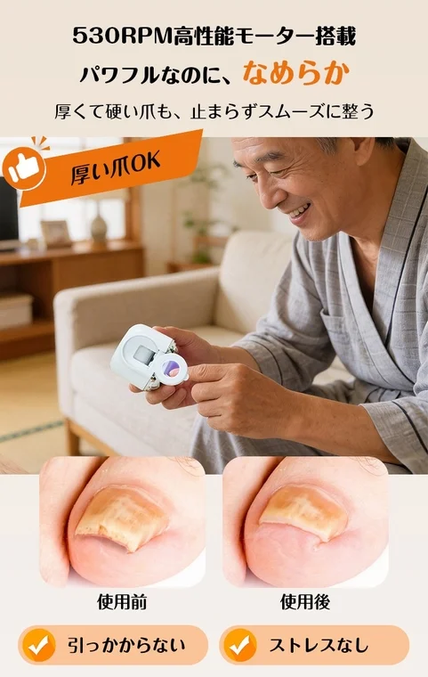 厚爪対応モーター