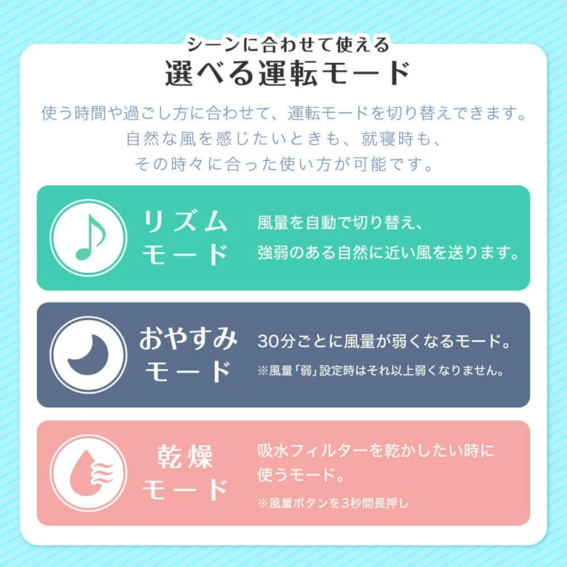 選べる運転モード