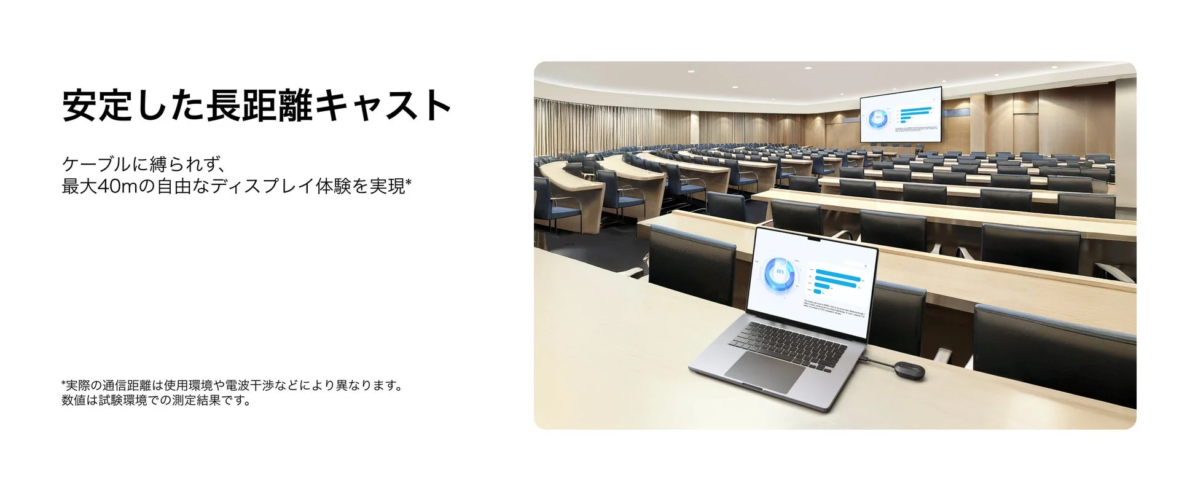 安定した長距離キャスト