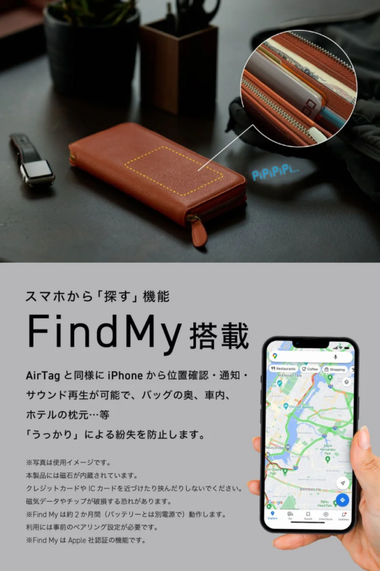 Find My機能