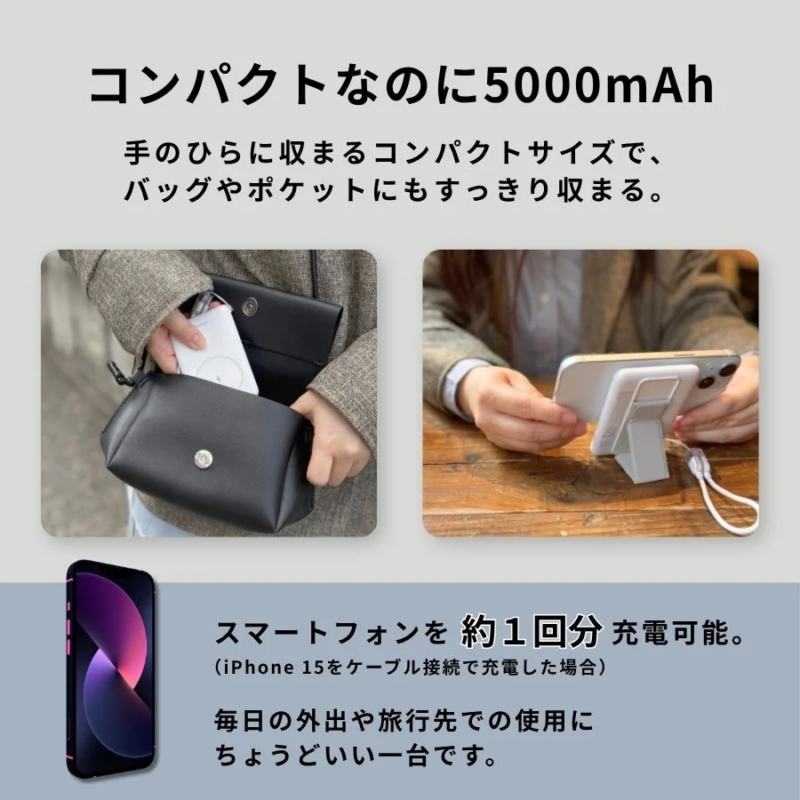 手のひらサイズの5000mAh