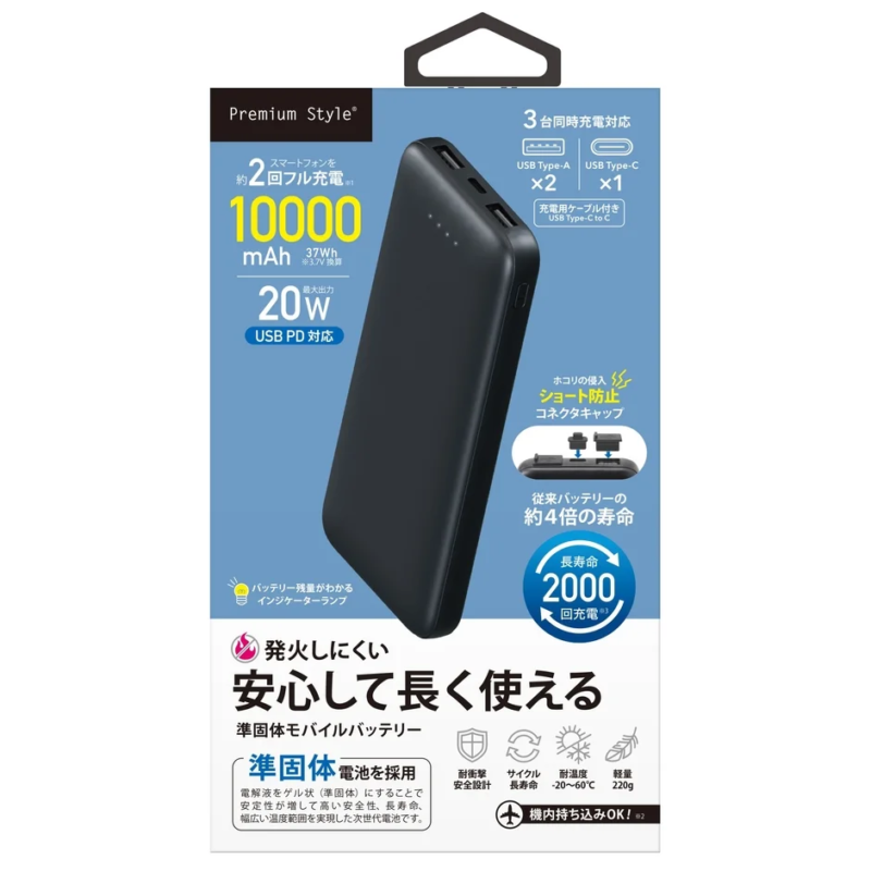 Premium Style® 準固体モバイルバッテリー 10000mAh