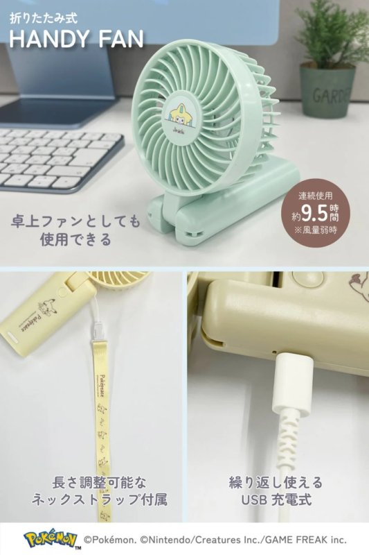 卓上ファンとしても使用可能