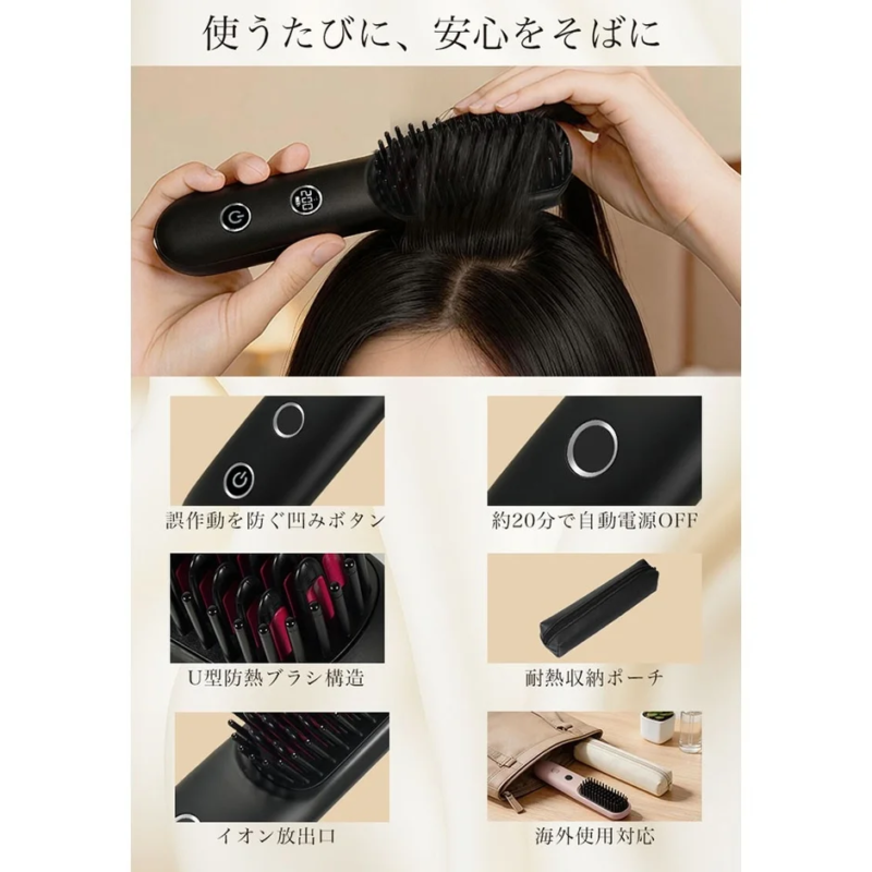 携帯可能なヘアスタイリングブラシの機能を紹介