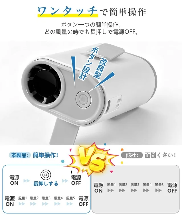 長押し電源OFF機能