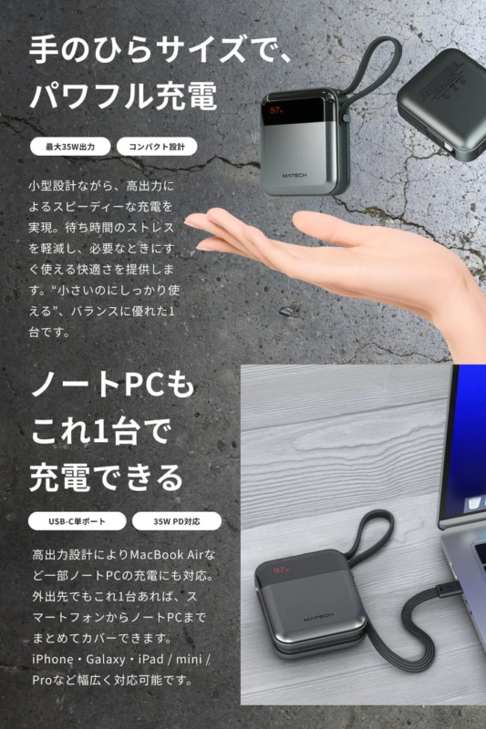 PowerMini 10000によるノートPC充電