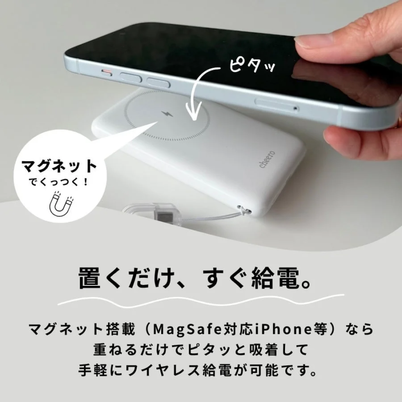 置くだけ、すぐ充電。ワイヤレス給電対応