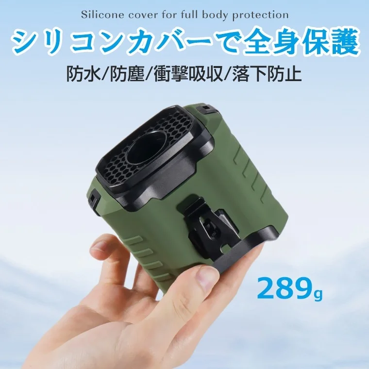 シリコンカバーで全身保護、289g