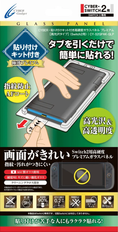 CYBER・貼り付けキット付き高硬度ガラスパネル プレミアム 製品概要