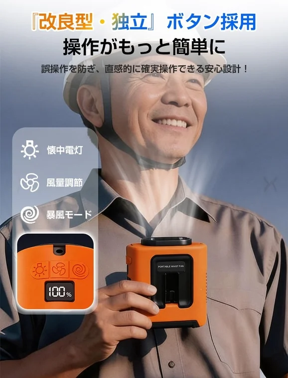 スイッチ分離操作