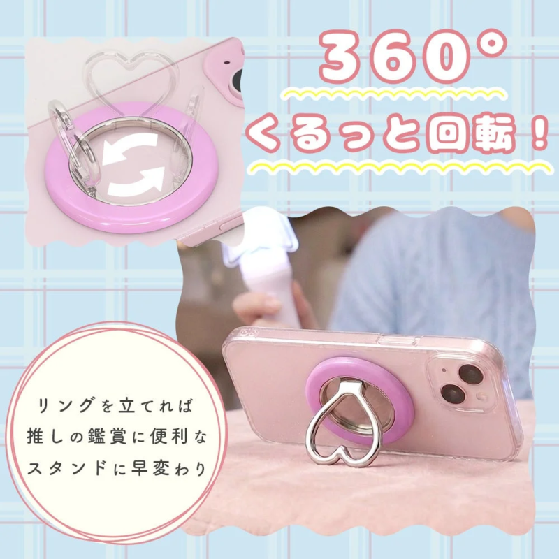360度回転スタンド機能