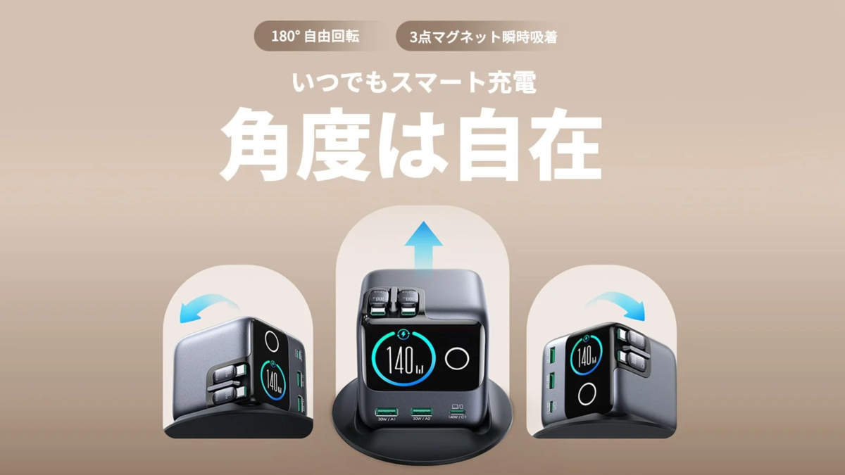 180度自由回転マグネットベースの充電器
