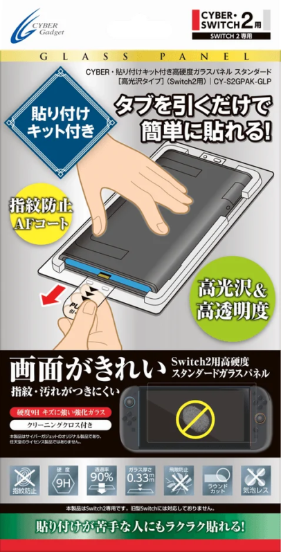 CYBER・貼り付けキット付き高硬度ガラスパネル スタンダード 製品概要