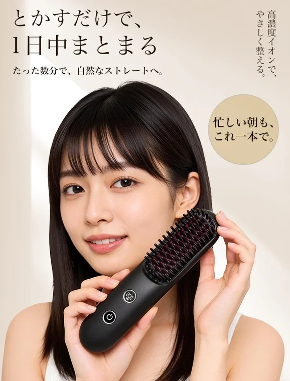 とかすだけで簡単