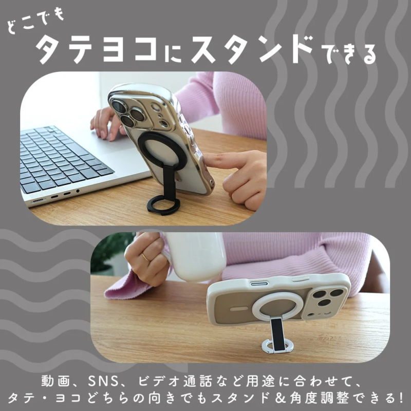 スマホを縦横にスタンド