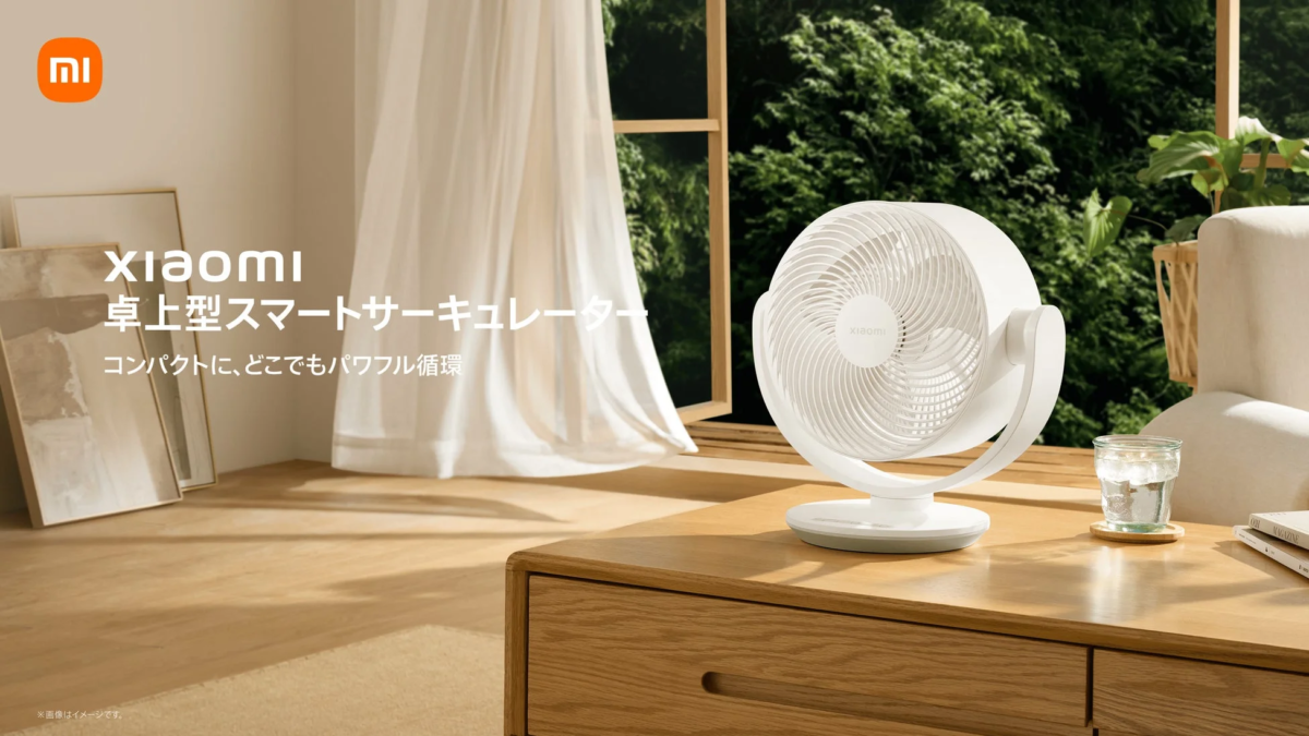 Xiaomi 卓上型スマートサーキュレーター