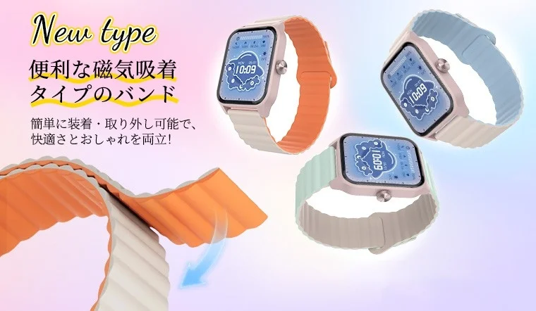 新タイプの磁気吸着式バンドを採用したスマートウォッチのプロモーション画像。