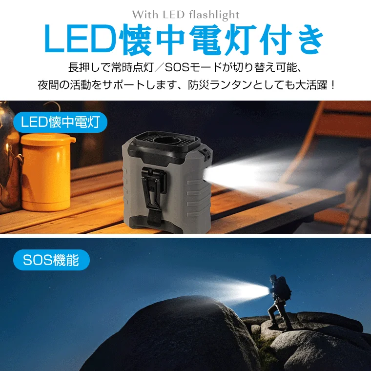 LED懐中電灯機能