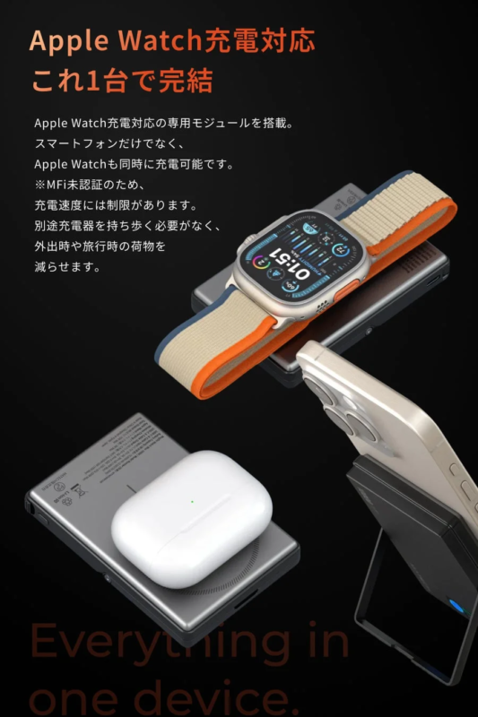 Apple Watch充電対応