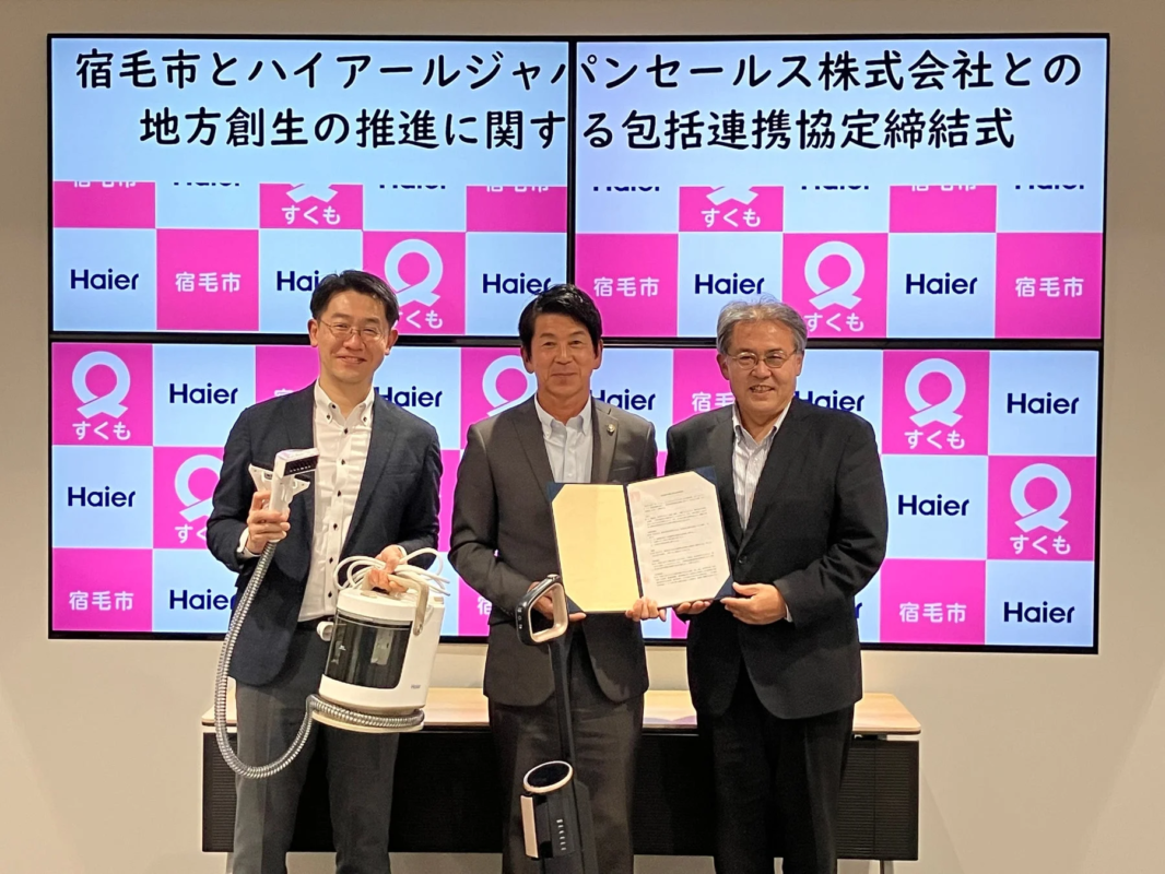 協定締結式の様子