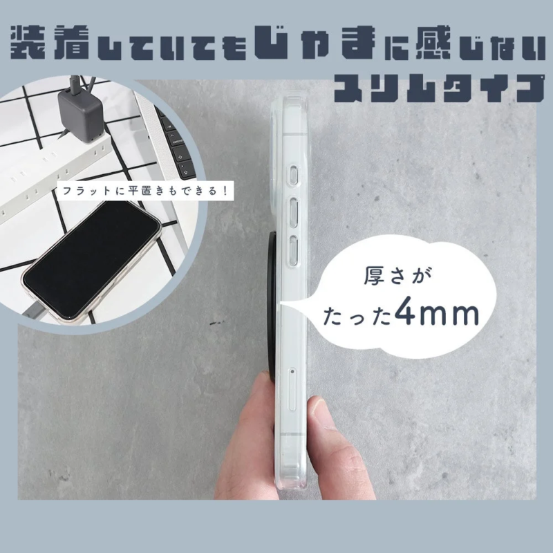 厚さ4mmのスリム設計