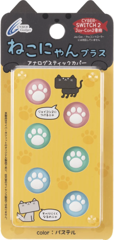 CYBER・アナログスティックカバー ねこにゃん プラス パッケージイメージ