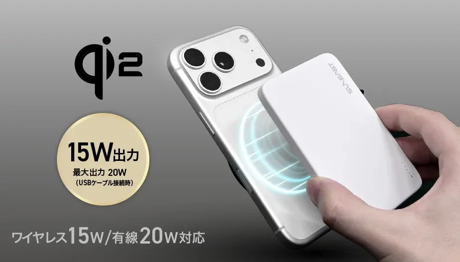 Qi2 15W出力対応のモバイルバッテリー