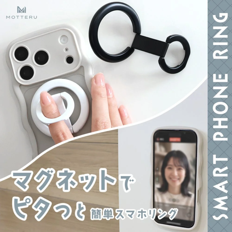 3Wayマグネットリング&スタンド