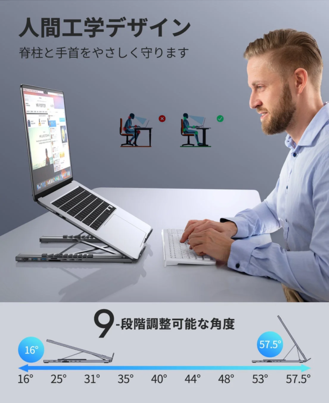 人間工学に基づいた設計で、快適な作業姿勢をサポート