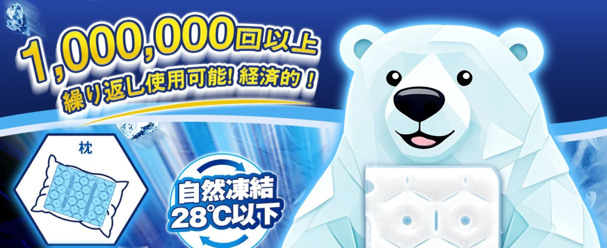 繰り返し使用可能な冷却枕のイメージ