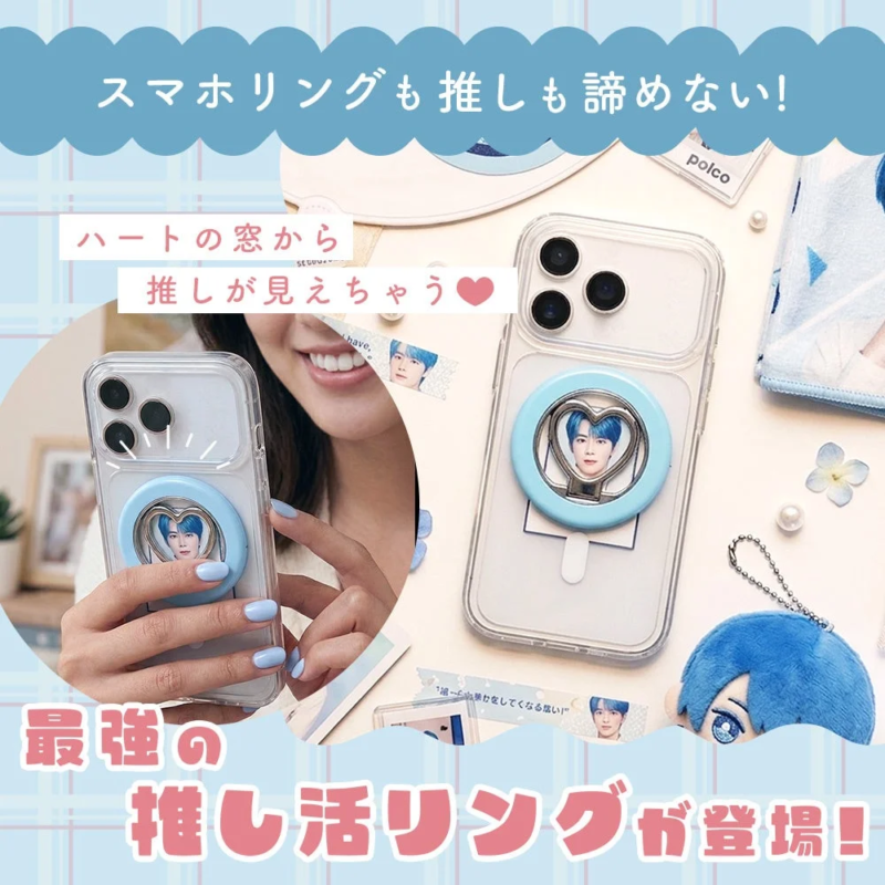 推しを見せるハート窓デザイン